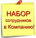 Менеджер  в офис онлайн. Маркетинг, PR, реклама, СМИ - Работа